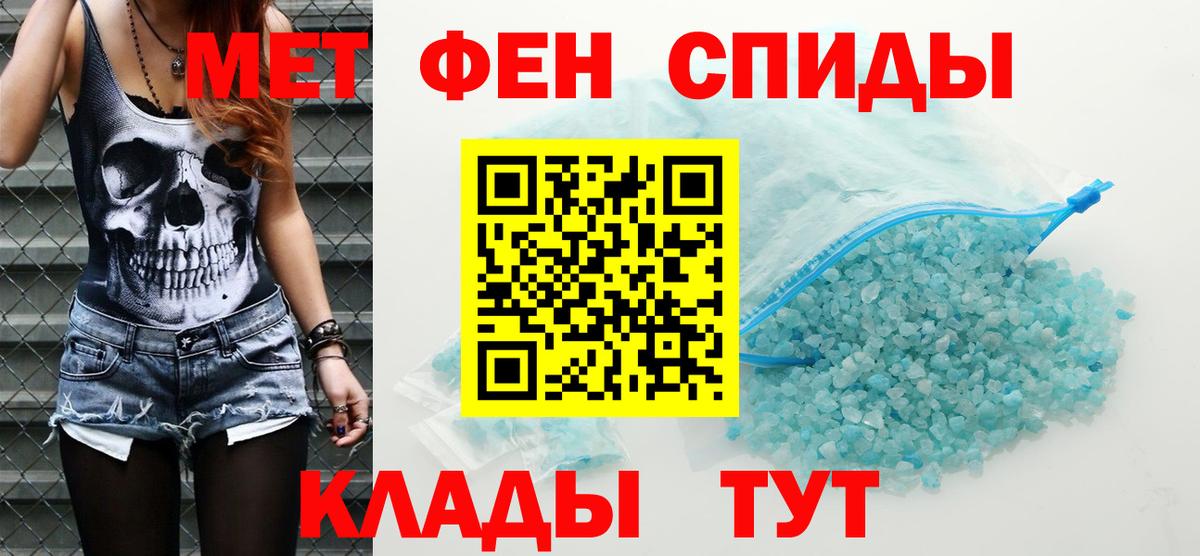 АМФЕТАМИН 97%  Вход с VPN  Амфетамин  Белорецк 