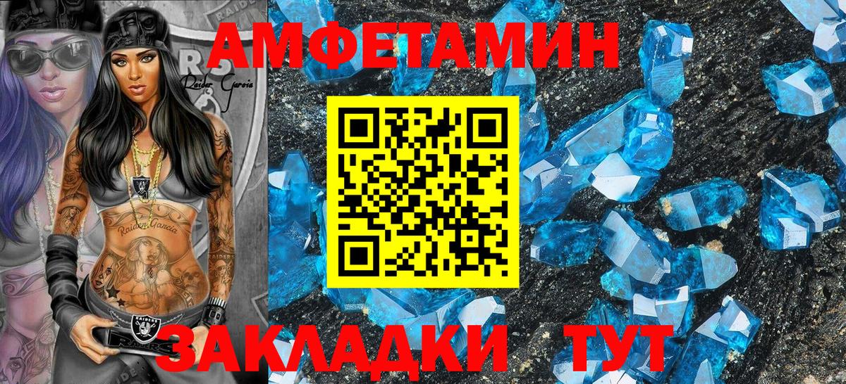 АМФ 97% Белорецк