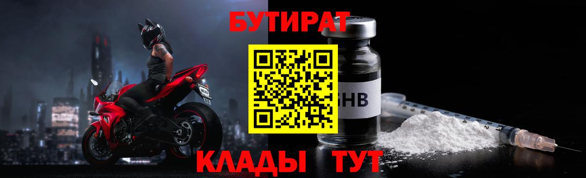 Бутират оксана  Вход с VPN  Белорецк 