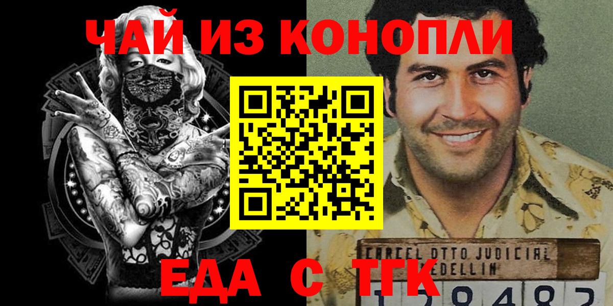 Печенье с ТГК марихуана Белорецк
