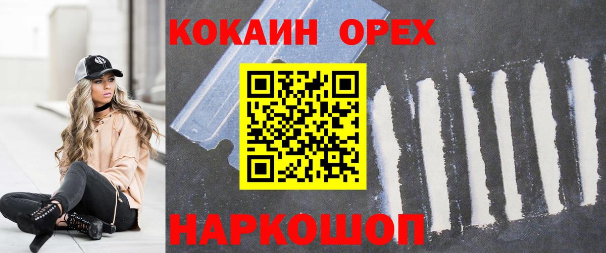 Cocaine Columbia Белорецк