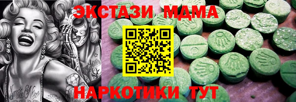 Ecstasy Дубай  ЭКСТАЗИ TESLA  Вход с VPN  Экстази  Белорецк 