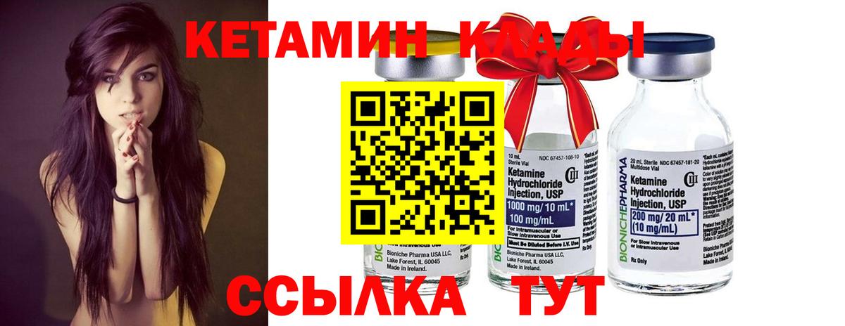 Белорецк  КЕТАМИН VHQ  КЕТАМИН VHQ  Вход с VPN 