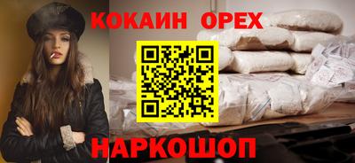 кокаин Шелехов