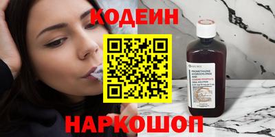 кокаин Шелехов