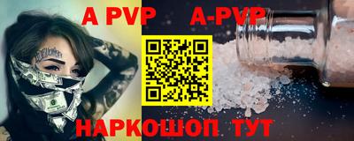 mdpv Шебекино
