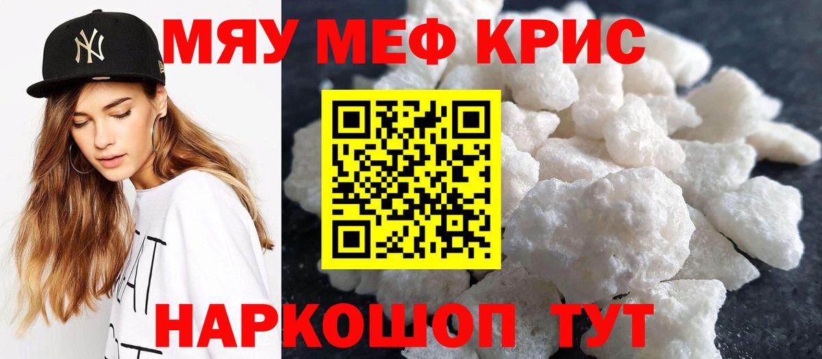 где купить наркоту  Вход с VPN  Белорецк  МЕФ VHQ  Меф мяу мяу  МЕФ 