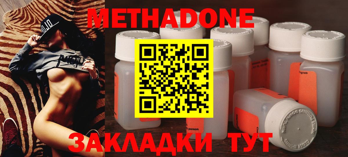 Белорецк  МЕТАДОН VHQ  Вход с VPN 