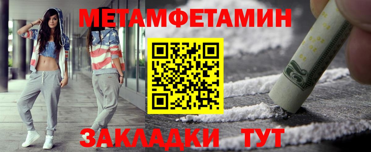 МЕТАМФЕТАМИН винт Белорецк