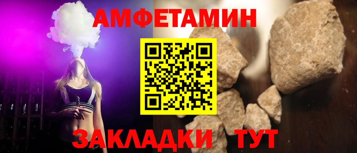 Белорецк  МЕТАМФЕТАМИН пудра  МЕТАМФЕТАМИН пудра  Вход с VPN 