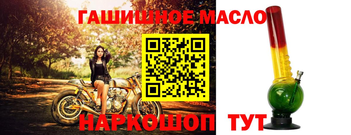 ТГК вейп Белорецк