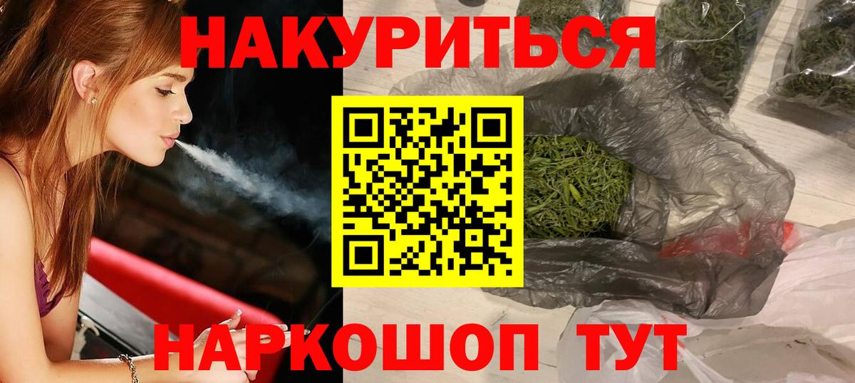 Белорецк  Каннабис индика  Вход с VPN  Бошки марихуана индика  Марихуана White Widow  Шишки марихуана индика 